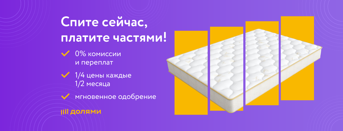 Долями