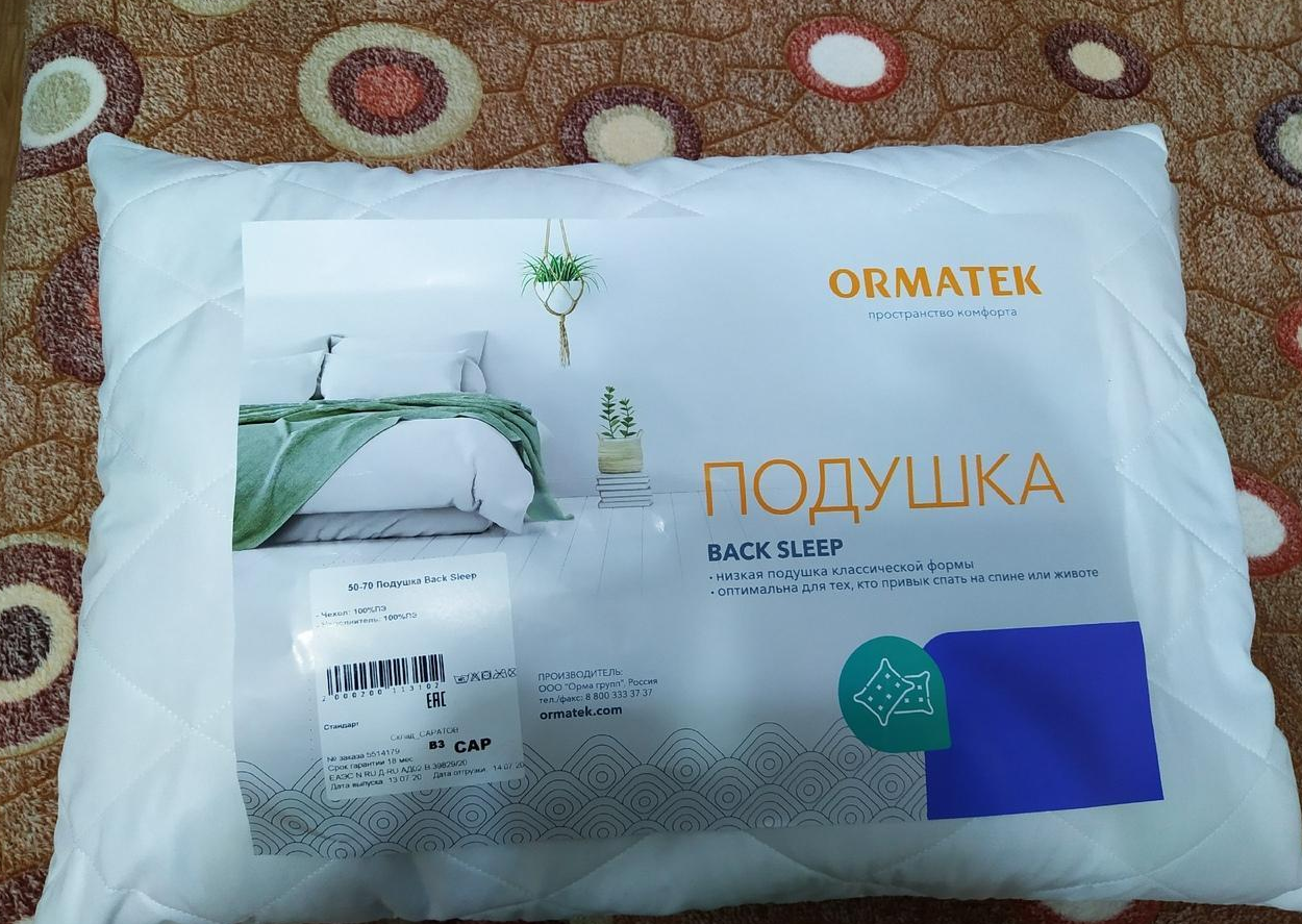 Подушка Орматек Back Sleep – купить в Екатеринбурге, цены в  интернет-магазине «МногоСна»