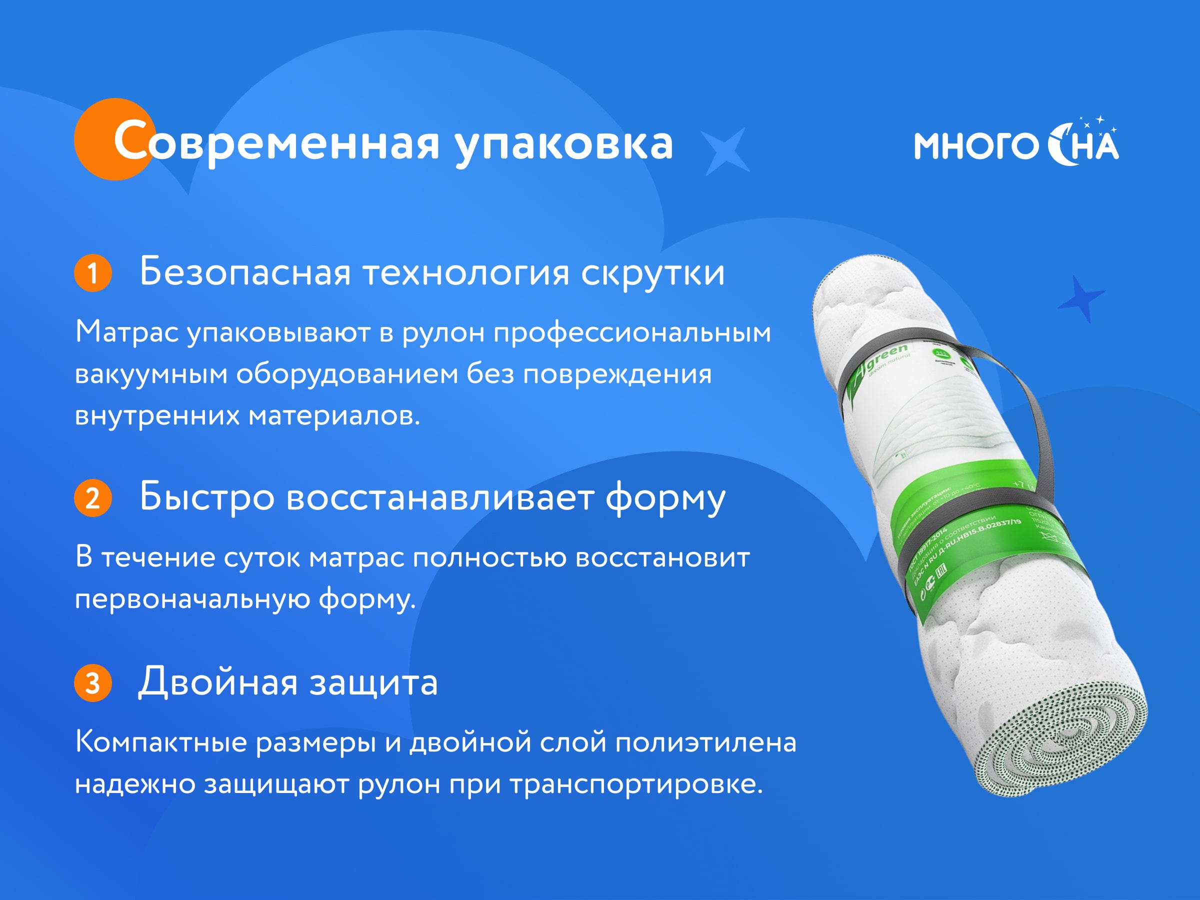 Матрас Agreen Clean Amur – купить в Екатеринбурге, цены в интернет-магазине  «МногоСна»