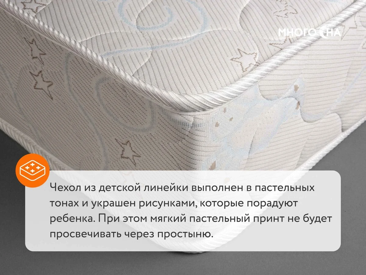 Детский матрас Sleeptek Surprise MemoFoam – купить в Екатеринбурге, цены в  интернет-магазине «МногоСна»