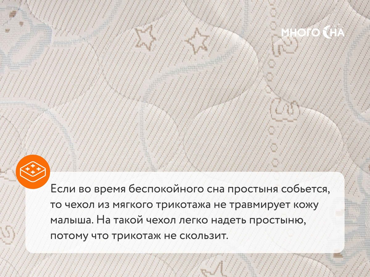 Детский матрас Sleeptek Surprise MemoFoam – купить в Екатеринбурге, цены в  интернет-магазине «МногоСна»